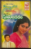 Yedanthastula Meda / Swayamvaram