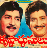 Krishnarjunulu - 7 Inch EP