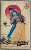 Hello Alludu