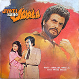 Jyoti Bane Jwala - 12 Inch LP