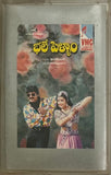 Bhale Pellam