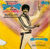 Pralaya Garjana - 7 Inch EP