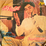 Sangeetha Samrat - 7 Inch EP