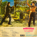 Mundadugu - 7 Inch EP