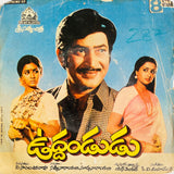 Uddandudu - 7 Inch EP
