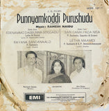 Punyamkoddi Purushudu - 7 Inch EP
