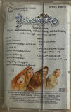 Premaanuragam