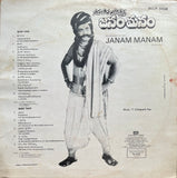 Janam Manam - 12 Inch LP