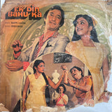 Ek Din Bahu Ka - 12 Inch LP