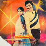 Lanke Bindelu - 7 Inch EP