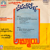 Padaharella Ammayi - 7 Inch EP