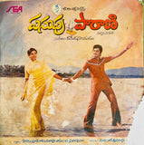 Pasupu Paarani - 7 Inch EP