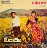 Durga Devi - 7 Inch EP