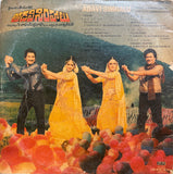 Adavi Simhalu - 12 Inch LP