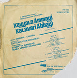 Kayyala Ammayi Kalavari Abbayi - 7 Inch EP