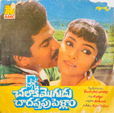 Chalaki Mogudu Chadastapu Pellam - 7 Inch EP