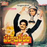 Pattabhishekam - 7 Inch EP