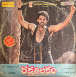 Raktha Thilakam - 12 Inch LP