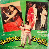 E Poratam Maarpu Kosam - 7 Inch EP