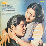 Baryamani - 7 Inch EP