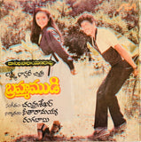 Brahma Mudi - 7 Inch EP