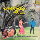 Bandhuvulostunnaru Jagratha - 12 Inch LP