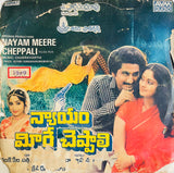 Nyayam Meere Cheppali - 7 Inch EP