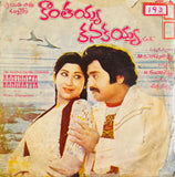 Kanthayya Kannayya - 7 Inch EP