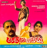 Akali Neku Joharlu - 7 Inch EP