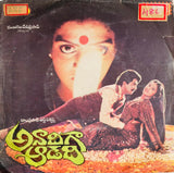 Anadhiga Aadadhi - 7 Inch EP