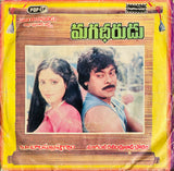 Magadheerudu - 7 Inch EP