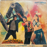 Adavi Simhalu - 12 Inch LP