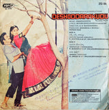 Desoddharakudu - 7 Inch EP