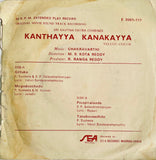 Kanthayya Kannayya - 7 Inch EP