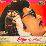 Kalyana Thambulam - 7 Inch EP