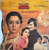 Andhaa Kanoon - 12 Inch LP