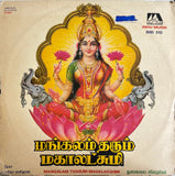 Mangalam Tharum Mahalakshmi - 12 Inch LP