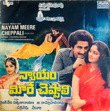 Nyayam Meere Cheppali - 7 Inch EP