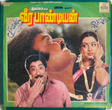 Veerapandian - 12 Inch LP