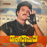 Donga Ramudu - 12 Inch LP