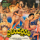 Prachanda Bhairavi - 7 Inch EP