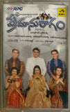Premaanuragam
