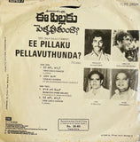E Pillaku Pellavuthunda - 7 Inch EP