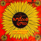 Chamanthi Poolu - 7 Inch EP