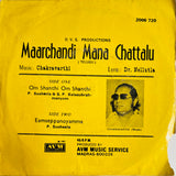 Marchandi Mana Chattalu - 7 Inch EP