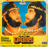 Iddaru Dongalu - 7 Inch EP