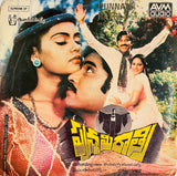 Punnami Ratri - 7 Inch EP