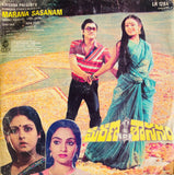 Marana Sasanam - 7 Inch EP