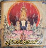 Sri Venkateswara Vilasam - 12 Inch LP