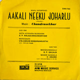 Akali Neku Joharlu - 7 Inch EP